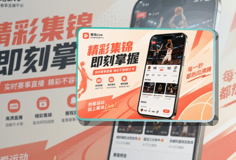世界杯竞猜手机端赛事入口界面